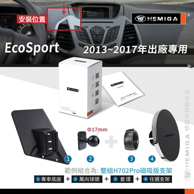 HEMIGA EcoSport 手機架 2013-2017 福特 ford 手機架10