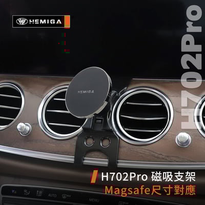 HEMIGA E200 E300 手機架 純扣卡 w213 2016-2023年 贈金屬球頭 CLS GT 手機架8