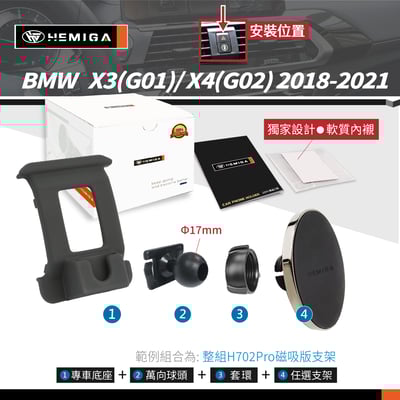 BMW X3 手機架 G01 手機架 X4 手機架 G02 手機架 2018-20219