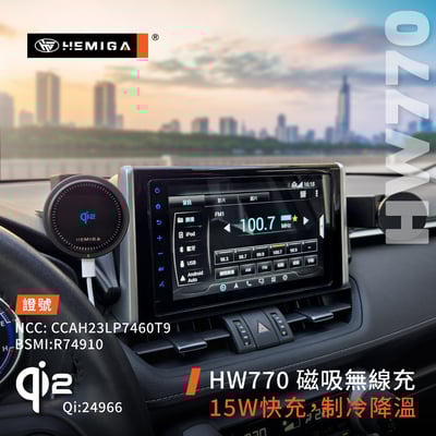 HEMIGA RAV4 手機架 5代 2019~23 台灣設計 純扣卡 雙機版 RAV4手機架 螢幕型7