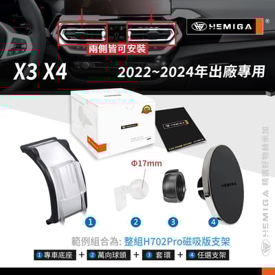 HEMIGA 寶馬 BMW 2022-24 手機架 X3 X4 G01 G02 專用手機架11