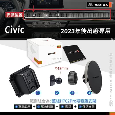 HEMIGA civic 11 手機架 純扣卡 23-2026 civic 11代手機架 喜美 11代 手機架 下置式11