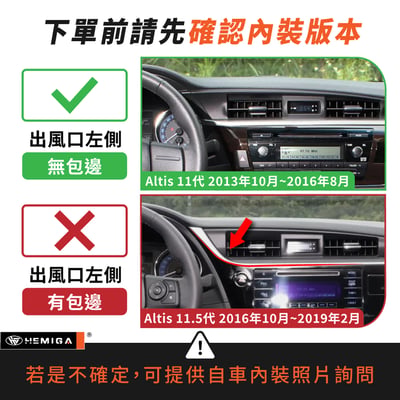 HEMIGA altis 11 代 手機架 台灣專利設計 2014-2016年 升級金屬球頭 11代 altis 手機架4