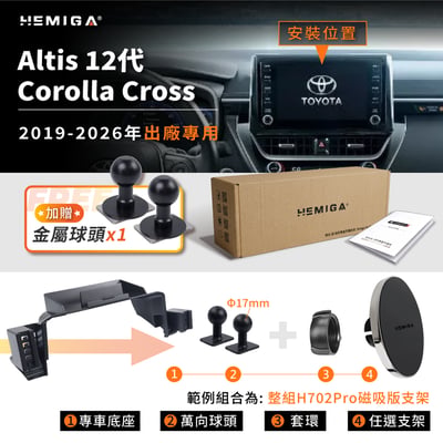Corolla Cross 手機架 2019-2026年 台灣研發 12代 Altis CC TOYOTA 豐田 車用手機架 純扣卡 金屬球頭 汽車手機架12