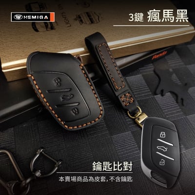 HEMIGA MG HS ZS MG4 鑰匙套 真皮手工 皮套 鑰匙皮套 客制化皮套11