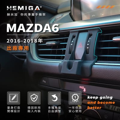 MAZDA6 手機架 2016-2018 馬6 車用手機架 純扣卡 馬自達 MAZDA 金屬球頭 汽車手機架3