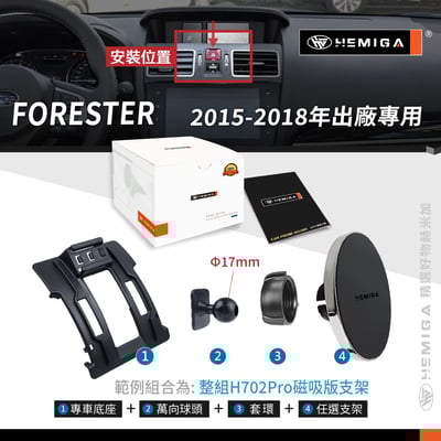 HEMIGA 森林人手機架 4代 2015-2018 純扣卡 FORESTER手機架 SUBARU 速霸陸10