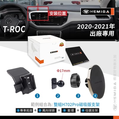 HEMIGA t roc 手機架 2020-21 TROC 手機架 vw 福斯 手機架 專用型 T-ROC 手機架11