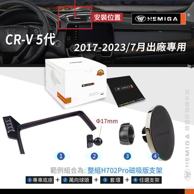 HEMIGA CRV 手機架 5代 17-2023 HONDA 本田 CR-V 手機架 屏幕型11