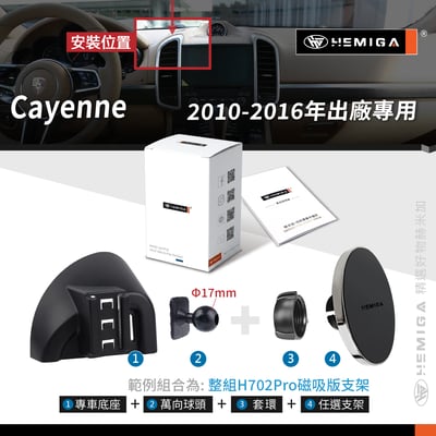 HEMIGA Cayenne 手機架 2010-16 純卡扣 凱晏 凱燕 凱彥 卡宴 保時捷 手機架11