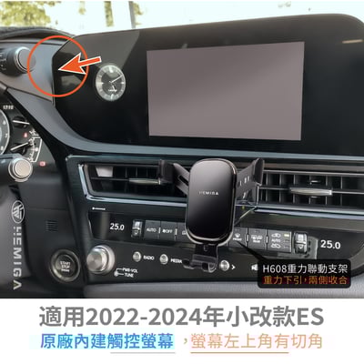 HEMIGA 2022-2025 ES 手機架 7.5代 ES200 手機架 ES300h 手機架 lexus 手機架 ES2505