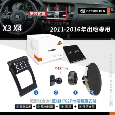 HEMIGA x4 x3手機架 2011-2016年 x3 x4手機架 f25 f26 bmw 手機架11