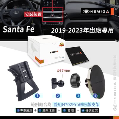 HEMIGA santa fe 手機架 2019-2023 卡扣免黏貼 現代Santa Fe 手機架11