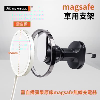 HEMIGA Magsafe車架 Magsafe磁吸車架 H703 相容 magsafe 支架 磁吸支架 車用 手機架 通用型8