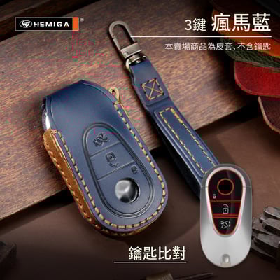 HEMIGA benz 鑰匙包w205 glc w213 c300 e200 w206 鑰匙套 真皮 汽車鑰匙套 皮套22