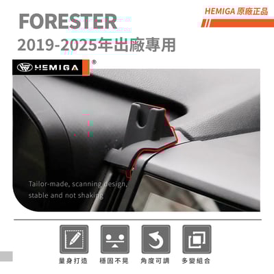 HEMIGA 森林人手機架 5代 19-2025 純扣卡 FORESTER 手機架 5.5代 SUBARU 速霸陸3