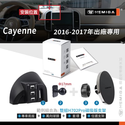 HEMIGA Cayenne 手機架 2016-17 純卡扣 凱晏 凱燕 凱彥 卡宴 保時捷 手機架11