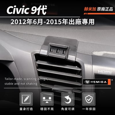 HEMIGA Civic 手機架 9代/9.5代 2012-15 喜美 本田 HONDA手機架3