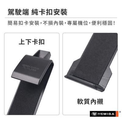 HEMIGA territory 手機架 台灣研發專利 tt手機架 純扣卡 25-26年 金屬球頭 福特 手機架9
