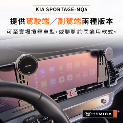Sportage 副駕版 手機架 2022-2025年 台灣研發 KIA NQ5 車用手機架 起亞 金屬球頭 汽車手機架9