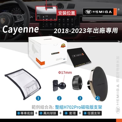 HEMIGA Cayenne 凱晏 手機架 2018-2023 保時捷 凱彥 卡宴 凱燕 手機架11