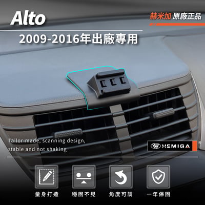 HEMIGA Alto 手機架 2009-2016 Suzuki 鈴木 手機架3