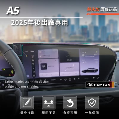 HEMIGA A5手機架 2025-2026年 A5 Avant Sedan 螢幕型 手機架3