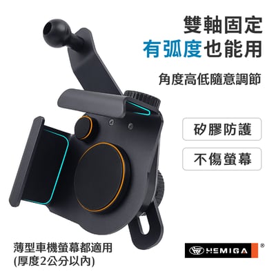HEMIGA 薄款螢幕通用 安卓屏幕 手機架 鋁合金底座 微弧面螢幕適用 多角度調節 HB034