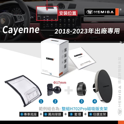 HEMIGA Cayenne 凱晏 手機架 2018-2023 保時捷 凱彥 卡宴 凱燕 手機架10