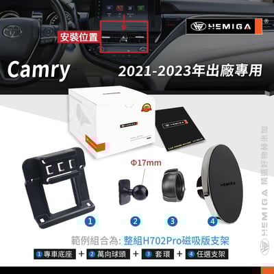 HEMIGA Camry手機架 2021~2023年 純扣卡 camry 手機架 8.5代 豐田 Toyota 手機架11