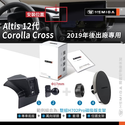 HEMIGA TOYOTA Altis 12代 手機架 2025 T款 Corolla Cross CC 手機架 豐田 手機架10