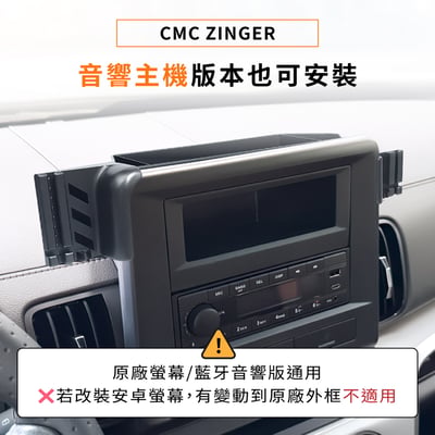Zinger 手機架 2024-2026年 台灣研發 CMC 中華 商旅 車用手機架 純扣卡 金屬球頭 汽車手機架8