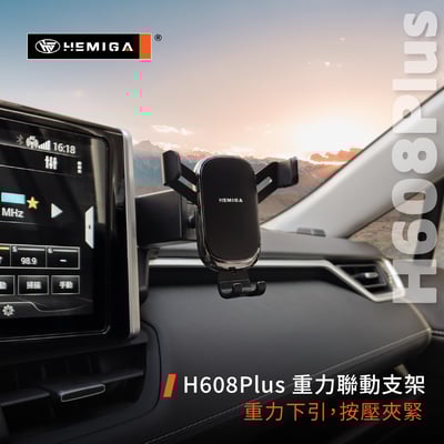 HEMIGA RAV4 手機架 5代 2019~23 台灣設計 純扣卡 雙機版 RAV4手機架 螢幕型10