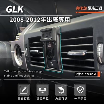 HEMIGA GLK 手機架 08-2012 GLK280 GLK300 GLK350 手機架4