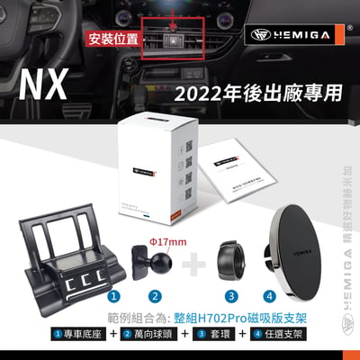 HEMIGA lexus 2022-26年 NX 手機架 lexus 手機架 NX200 手機架 NX250 手機架11