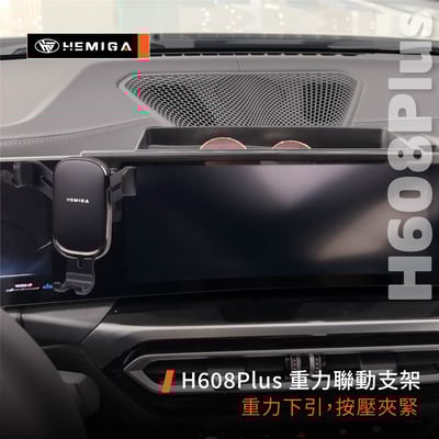 HEMIGA 3系 23-2024 G20 G21 i4 BMW手機架 屏幕型 320 330 g22 g2610