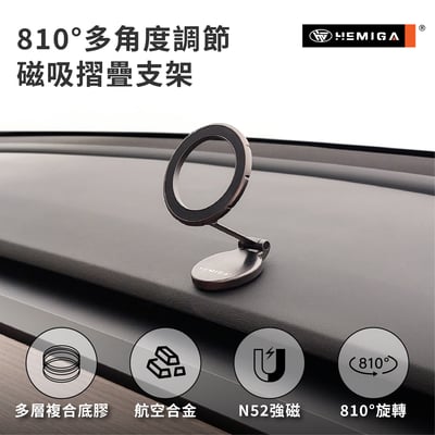 磁吸手機架 高阻尼合金 磁吸架 磁吸折疊支架 多段調節 H709 通用型2