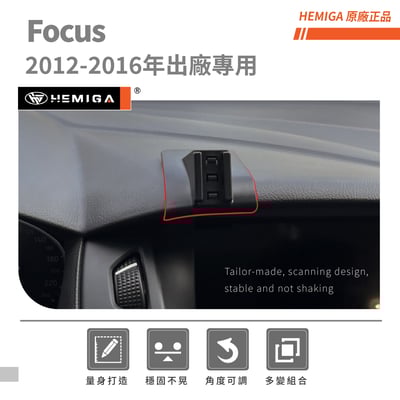 HEMIGA Focus 手機架 3代 2012-2016 MK3 福克斯 福特 手機架3