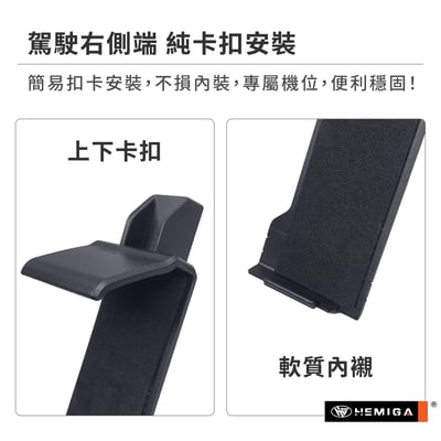 HEMIGA XForce 手機架 台灣研發專利 xf手機架 純扣卡 2026年 金屬球頭 三菱 手機架9
