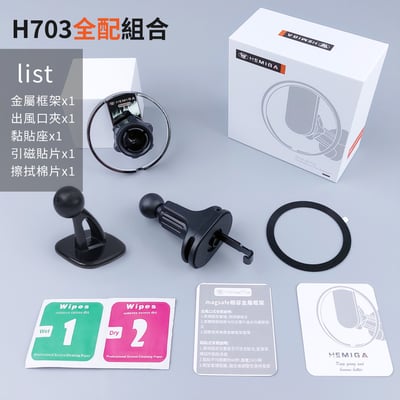 HEMIGA Magsafe車架 Magsafe磁吸車架 H703 相容 magsafe 支架 磁吸支架 車用 手機架 通用型14