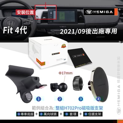 HEMIGA FIT4 手機架 2021-2025 fit 4代 【改安卓機不適用】 U款 honda fit 手機架11