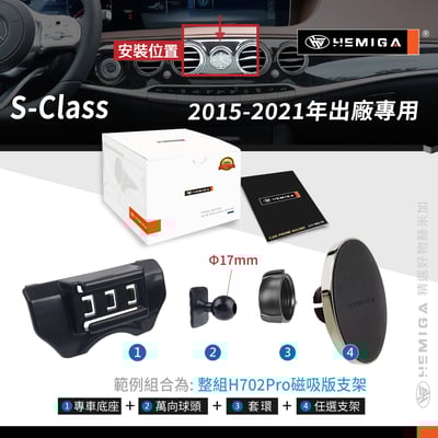 HEMIGA S350d S系列 手機架 2015-21 w222 S350 S450 S560 手機架11