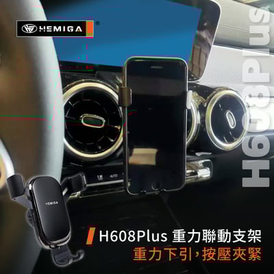 HEMIGA Benz 2020-26 手機架 GLA180 手機架 GLA200 手機架 GLA 手機架 H247 手機架10