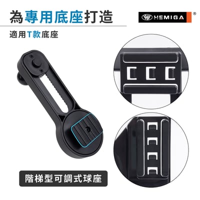 可調式 延長桿 T款 專用型 17mm 不再晃動 萬象球 高低旋轉可調 萬向球5