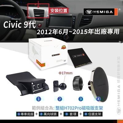 HEMIGA Civic 手機架 9代/9.5代 2012-15 喜美 本田 HONDA手機架11