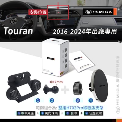 HEMIGA Touran手機架 2016-2024年 純扣卡 Touran 福斯 土狼 手機架10