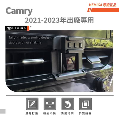 HEMIGA Camry手機架 2021~2023年 純扣卡 camry 手機架 8.5代 豐田 Toyota 手機架3