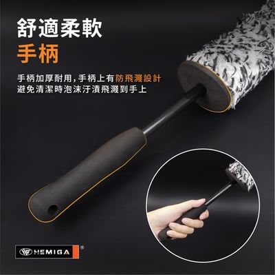 HEMIGA 輪圈刷 長柄黑白刷 軟毛刷 輪圈清潔刷 洗輪圈細結刷4