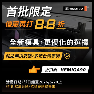 HEMIGA Veryca 手機架 18-25 金屬球頭 穩固多機板 凌利 A180 A190 A210 手機架3