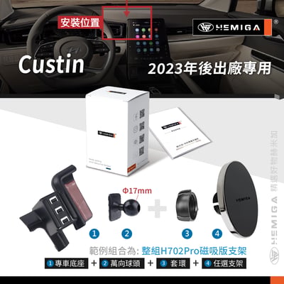 HEMIGA Custin手機架 2023後 卡扣免黏貼 現代 卡斯汀 手機架10